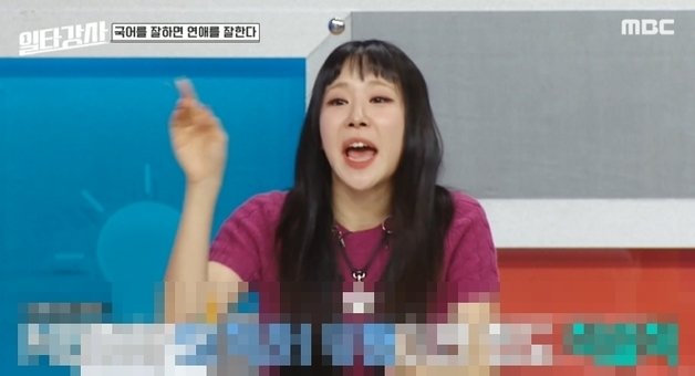 MBC ‘일타강사’ 방송 화면 갈무리