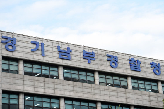 경기남부지방경찰청. 2019.10.18/뉴스1