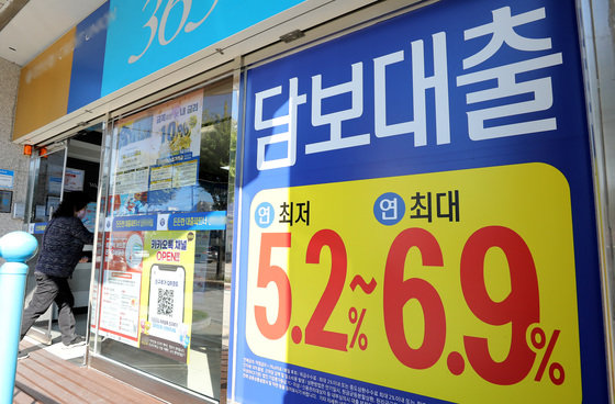 경기도 수원시의 한 은행에 담보대출 금리 안내문이 붙어 있는 모습. /뉴스1DB