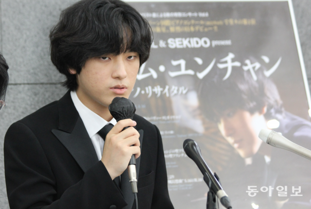 피아니스트 임윤찬이 2일 일본 도쿄에서 기자회견을 갖고 기자들의 질문에 답하고 있다.  도쿄=이상훈 특파원 sanghun@donga.com