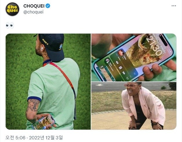 네이마르 선수가 월드컵 우승 트로피를 배경화면으로 설정한 모습이 포착됐다. (트위터 ‘CHOQUEL’ 갈무리)