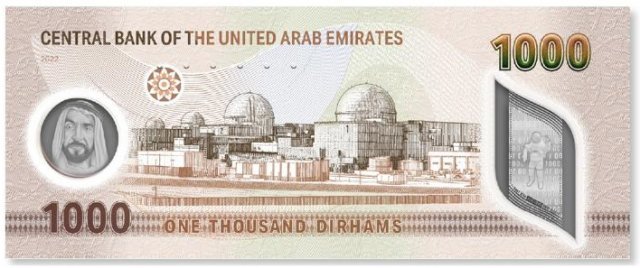 아랍에미리트(UAE)의 1000디르함(약 35만 원) 신권 뒷면에 한국형 차세대 원자력발전소인 바라카 원전 단지가 그려져 있다. 사진 출처 아랍에미리트 중앙은행 웹사이트