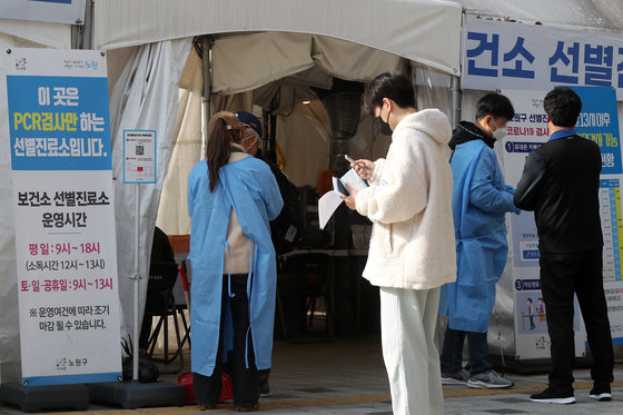 서울 노원구보건소에 마련된 신종 코로나바이러스 감염증(코로나19) 선별진료소에서 시민들이 의료진과 문답을 나누고 있다./뉴스1