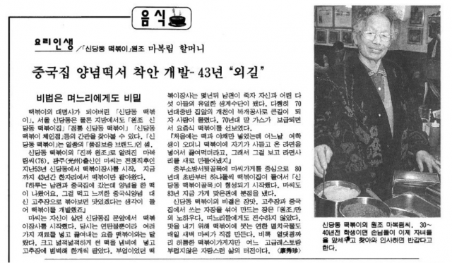 1996년 2월 7일 동아일보 지면기사_출처 : 동아디지털아카이브