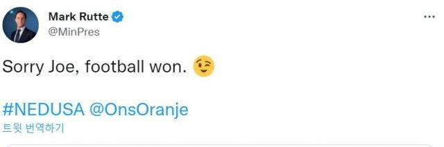 마르크 뤼터 네덜란드 총리가 3일 조 바이든 미국 대통령 트윗에 대해 “미안해요 조, 풋볼이 이겼어요”라고 트위터에 올렸다. 트위터 캡처