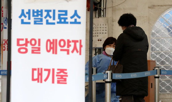 지난달 29일 오전 서울 용산구보건소 코로나19 선별진료소를 찾은 시민들이 줄 서 있다. 뉴스1