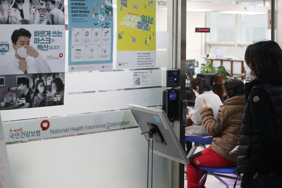 1일 오후 서울 시내 국민건강보험공단 한 지사에서 시민들이 상담을 기다리고 있다. 2021.2.1/뉴스1