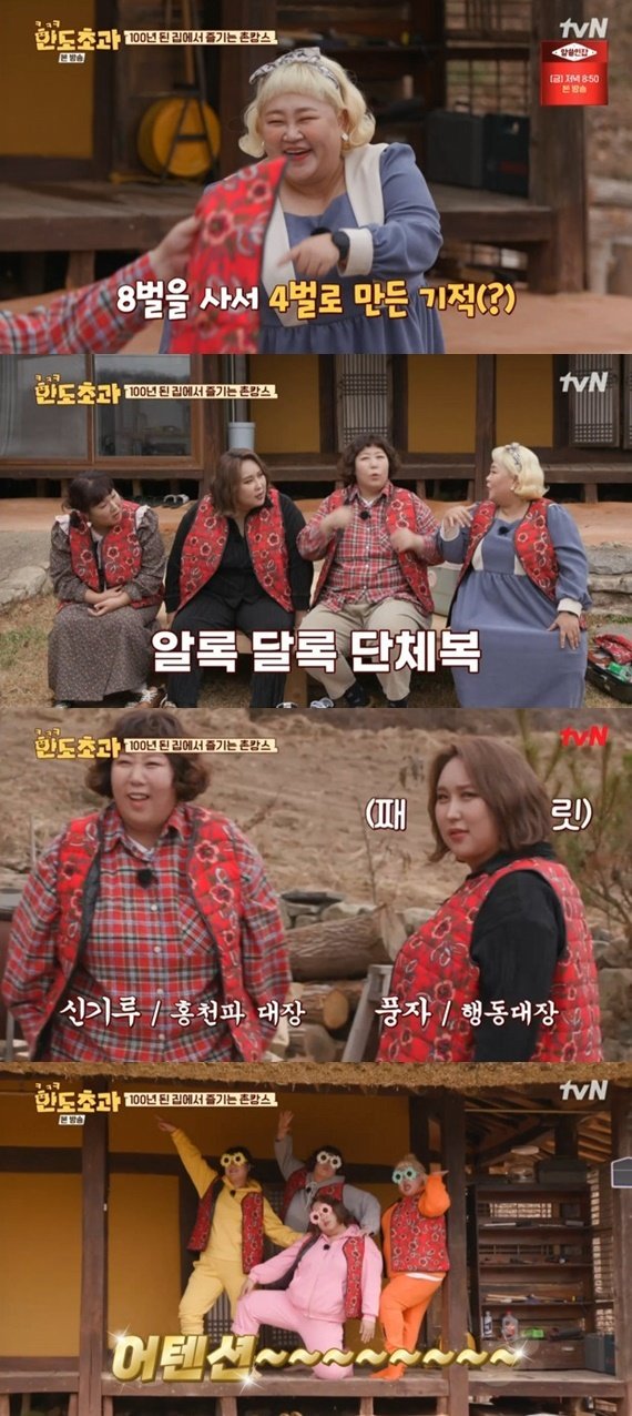 tvN ‘한도초과’ 캡처