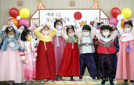지난 1월27일 광주 북구청 직장어린이집에서 한복을 입은 원생들이 손하트를 만들며 새해 인사하고 있다. 2022.1.27 광주북구 제공