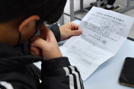 2023학년도 대학수학능력시험 성적표 배부일인 9일 오전 서울 종로구 경복고등학교에서 학생들이 배부받은 성적표를 확인하고 있다. 2022.12.9 (사진공동취재단)