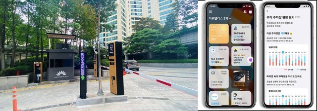 서울 타워팰리스에 설치된 세븐미어캣의 솔루션과 아파트 앱. 출처 = 세븐미어캣