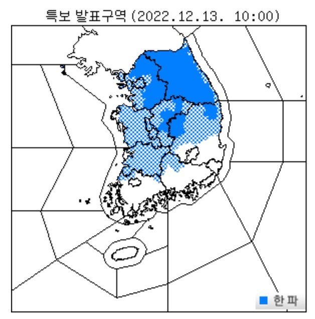 13일 오후 9시 기준 한파 경보 발효 지역. 기상청 제공