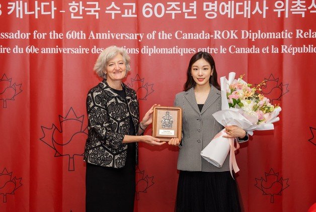 전 피겨스케이팅 선수 김연아(오른쪽)가 ‘한국·캐나다 수교 60주년’ 명예대사로 위촉됐다. (주한캐나다대사관)