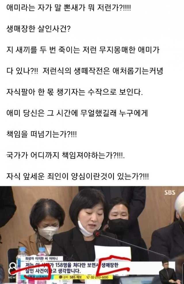 김미나 창원시의원 페이스북 갈무리