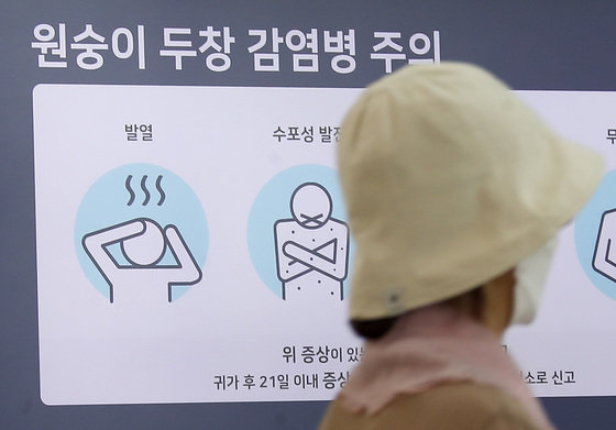 인천국제공항 제1여객터미널 출국장 전광판에 원숭이두창 감염병 주의 안내문이 나오고 있다./뉴스1