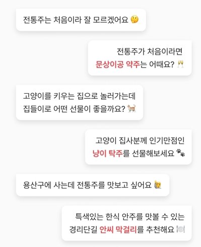 전문 큐레이터가 소비자 취향을 분석해 주류 추천에 나서는 모습. 출처=매월매주