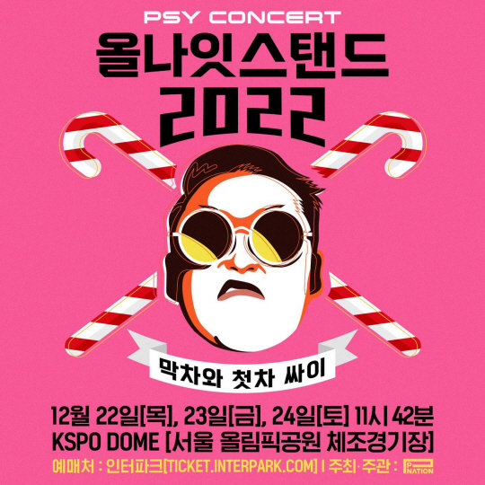 가수 싸이가 22~24일 서울 송파구 올림픽공원 KSPO돔에서 연말 콘서트 ‘올나잇스탠드 2022’를 연다. 피네이션 제공
