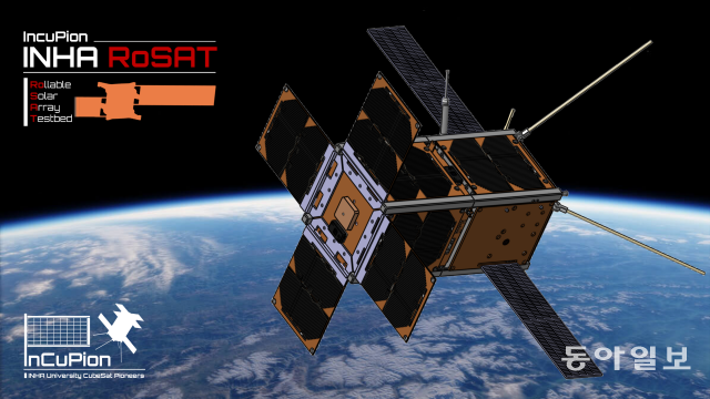 인하대학교 항공우주공학과 최기영 교수팀이 2025년 4차 발사 예정인 누리호에 탑재할 큐브위성 조감도. /인하대 제공