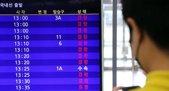 제주국제공항 대합실 전광판(뉴스1DB)