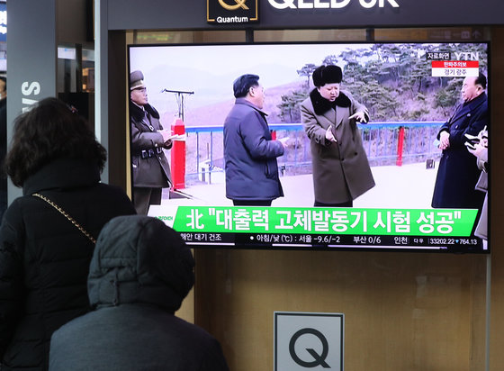 16일 오전 서울역 대합실에서 시민들이 북한의 ‘대출력 고체연료 발동기’ 시험 관련 뉴스를 시청하고 있다. 2022.12.16/뉴스1