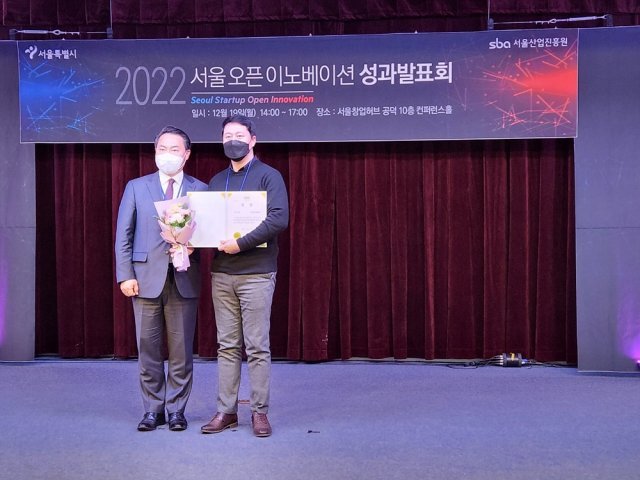 SBA 서울 오픈이노베이션 우수상을 수상한 제영호 대표(오른쪽). 출처 = IT동아