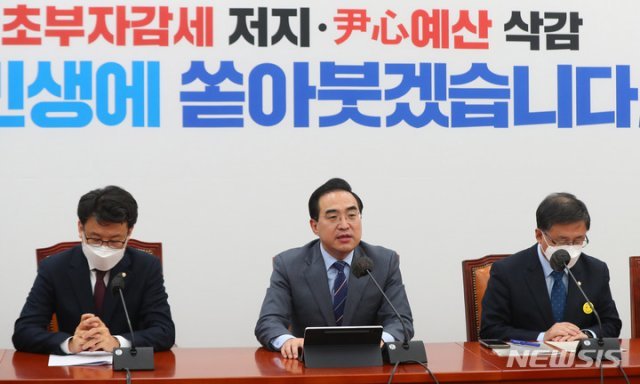 더불어민주당 박홍근 원내대표(가운데)가 20일 서울 여의도 국회에서 열린 원내대책회의에서 발언하고 있다. 뉴시스