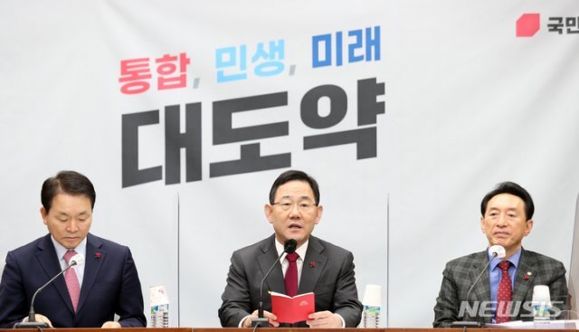 국민의힘 주호영 원내대표(가운데)가 20일 서울 여의도 국회에서 열린 원내대책회의에서 발언하고 있다. 뉴시스