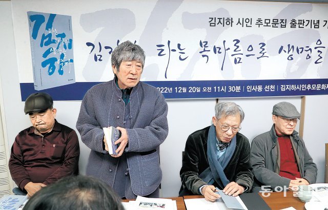 임진택 연출가가 20일 추모문집 ‘김지하, 타는 목마름으로 생명을 열다’에 대해 설명했다. 왼쪽부터 김동원 영화감독, 임 연출가, 유홍준 전 문화재청장, 염무웅 문학평론가. 안철민 기자 acm08@donga.com