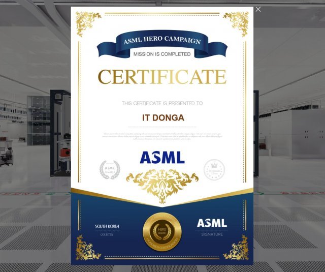 미션을 마치면 ASML 명예 엔지니어 임명장이 온라인으로 발급된다. 출처=IT동아