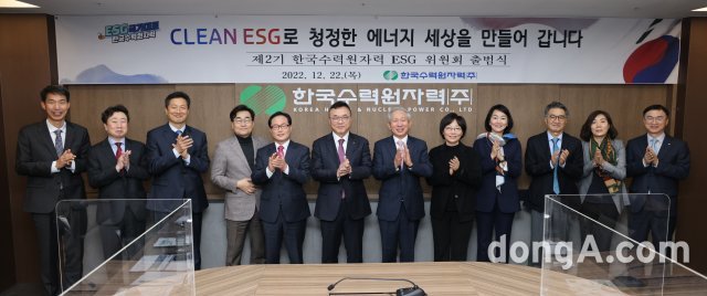 22일 서울 방사선보건원에서 열린 제2회 한국수력원자력 ESG 위원회 출범식. 한수원 제공