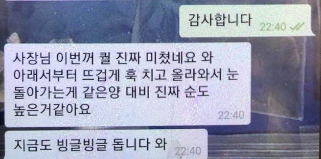 마약판매책들이 텔레그램 내 홍보방에서 투약자들의 후기 등을 공유하며 구매자들을 모으는 모습. 심지어 투약 후 성관계하는 영상을 올려 극도의 쾌락을 느낄 수 있다며 홍보하기도 한다. (텔레그램 캡쳐)