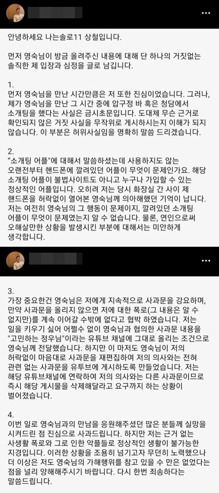 나는 솔로 11기 상철 인스타그램