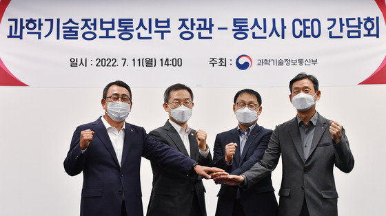 이종호 과학기술정보통신부 장관이 지난 7월11일 오후 서울 중구 대한상공회의소에서 열린 통신3사 CEO 간담회에 참석해 기념촬영을 하고 있다. 왼쪽부터 유영상 SK텔레콤 대표, 이종호 과학기술정보통신부 장관, 구현모 KT 대표, 황현식 LG유플러스 대표. 공동취재