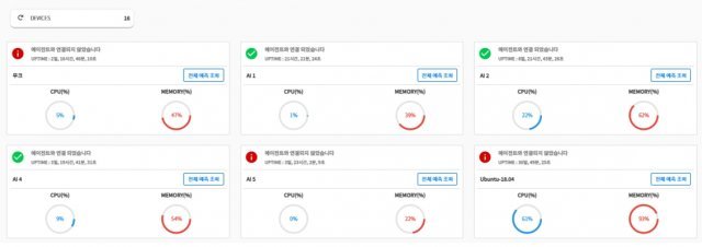 테스트 계정에 등록된 IT장비들