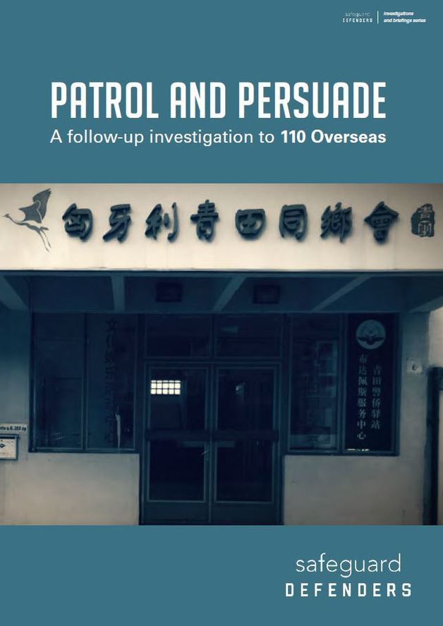 중국의 해외 ‘비밀경찰서’ 운영에 관한 세이프디펜더스 보고서 표지 캡처.
