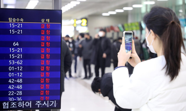 23일 오후 제주국제공항 3층 출발 대합실에 있는 한 전광판에 계속 결항 안내가 뜨고 있다.2022.12.23/뉴스1