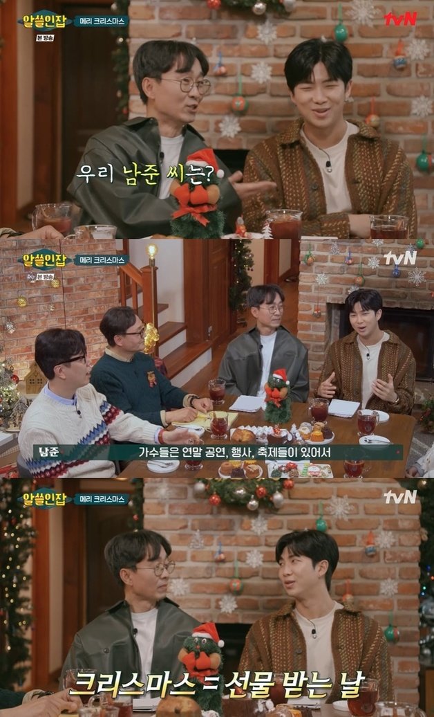 tvN ‘알쓸인잡’ 캡처