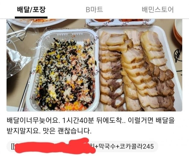 (온라인 커뮤니티 갈무리)