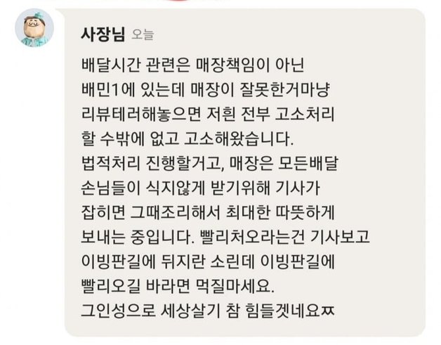 (온라인 커뮤니티 갈무리)