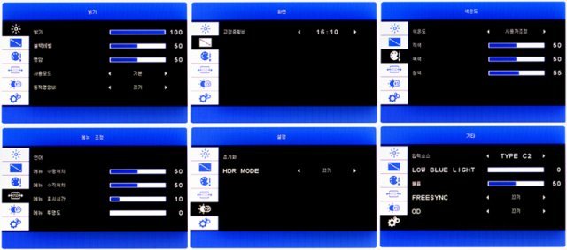 카멜 프리즘 휴대용 모니터의 OSD 메뉴. 출처=IT동아