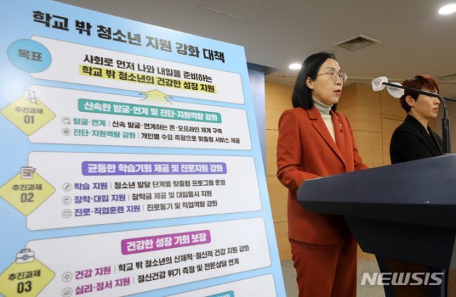 김현숙 여성가족부 장관이 26일 오전 서울 종로구 정부서울청사 브리핑실에서 학교 밖 청소년 지원 강화 대책을 발표하고 있다. 2022.12.26 서울=뉴시스