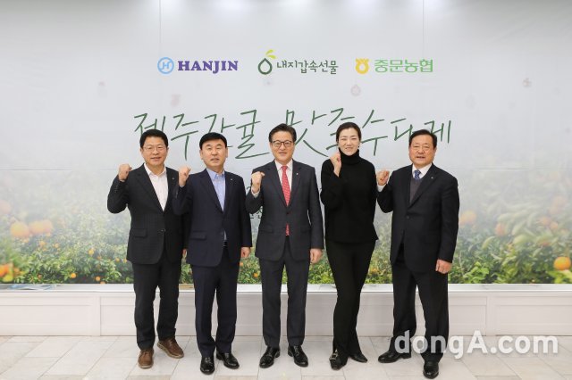 26일 서울시 중구 한진빌딩 본관에서 열린 제주감귤 소비촉진행사. 농협중앙회 제공