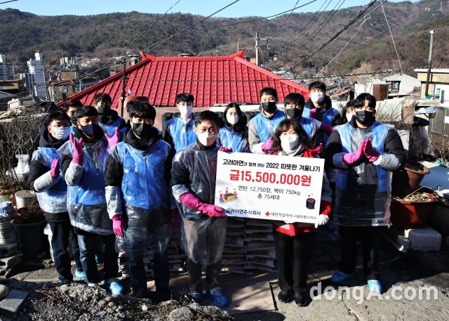 고려아연 임직원 봉사활동