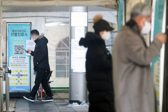 서울 용산구보건소 신종 코로나바이러스 감염증(코로나19) 선별진료소에서 시민들이 검사를 기다리고 있다. 뉴스1