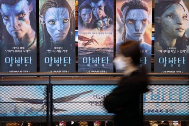 26일 오후 서울 시내 한 영화관에 아바타2 홍보물이 설치돼 있다. 뉴시스