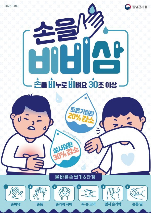 질병관리청 제공