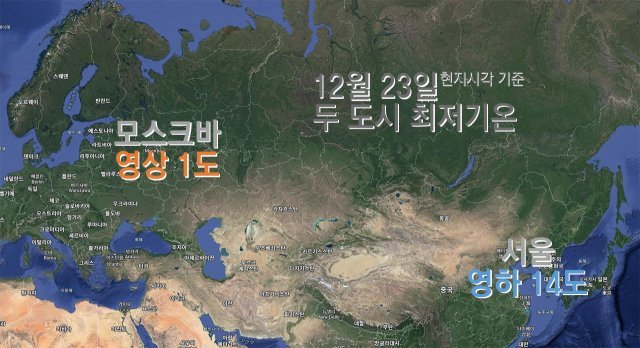크리스마스 이틀 전이었던 23일(각 도시 현지시각 기준) 서울과 모스크바의 최저기온 비교. 위도가 훨씬 높은 모스크바가 압도적으로 기온이 높습니다. 구글어스