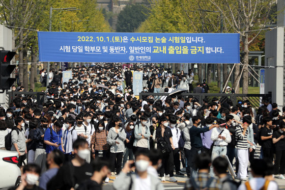 연세대학교에서 ‘2023학년도 수시모집 논술시험’을 마친 수험생들이 교문을 나서고 있다. 뉴스1