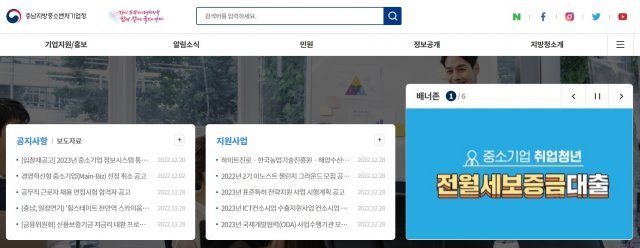 출처 = 충남지방중소벤처기업청 홈페이지