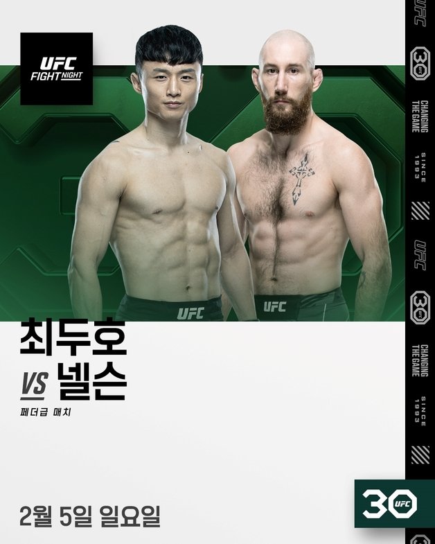 내년 2월 옥타곤에 복귀하는 최두호.(UFC 제공)